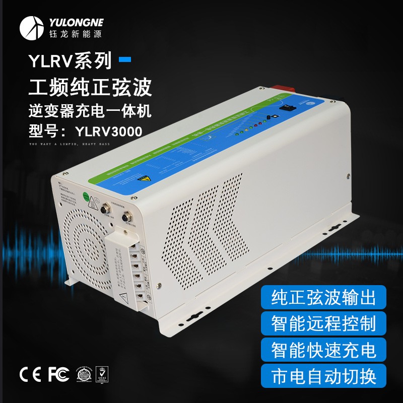 3000W工頻純正弦波逆變充電一體機廠家直銷足功率輸出穩壓外置遠程開關